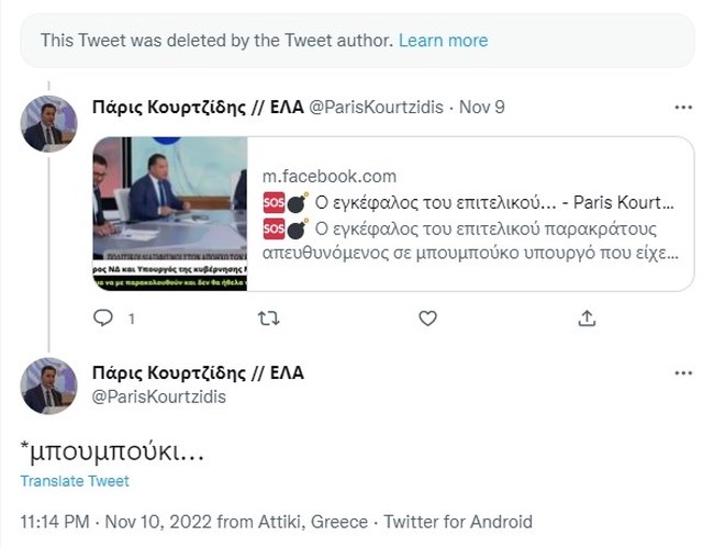 κουρτζιδης