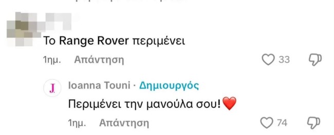ΙΩΑΝΝΑ ΤΟΥΝΗ