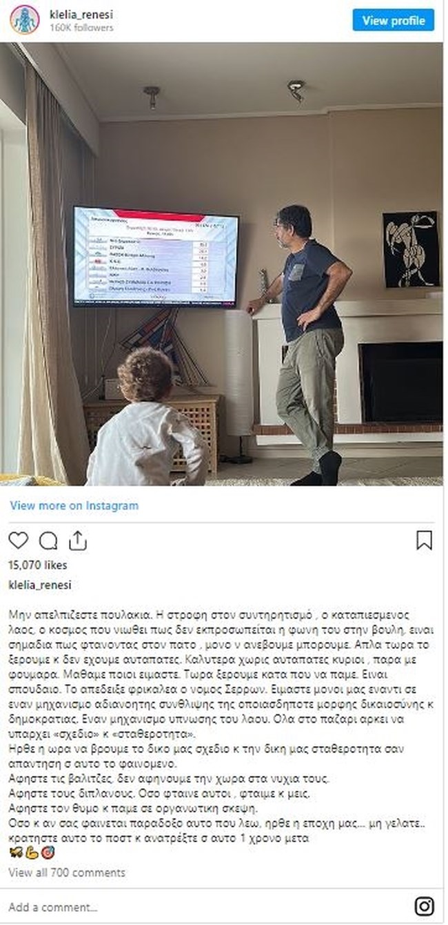 κλελια ρενεση