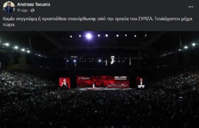 Φώφη Γεννηματά: Η ανάρτηση του συζύγου της για την χυδαία επίθεση από σύνεδρο του ΣΥΡΙΖΑ