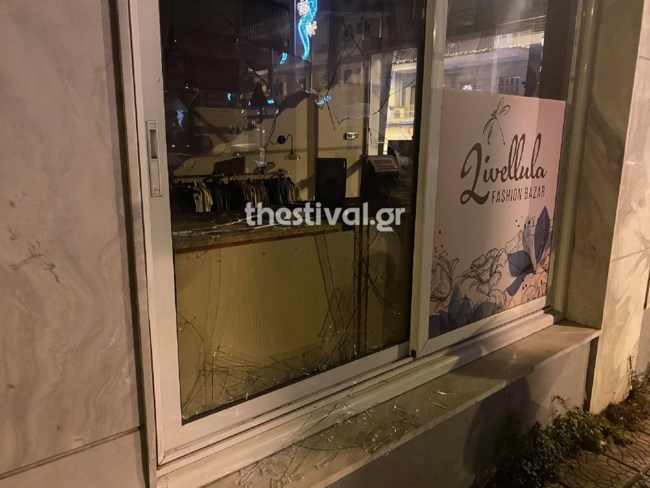 διάρρηξη