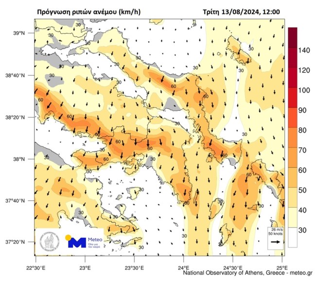 Ο Μαρουσάκης προειδοποιεί για ανέμους ως 7 μποφόρ το μεσημέρι - Οι χάρτες του Meteo για τις ριπές