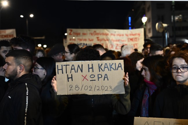 Σύνταγμα Τέμπη