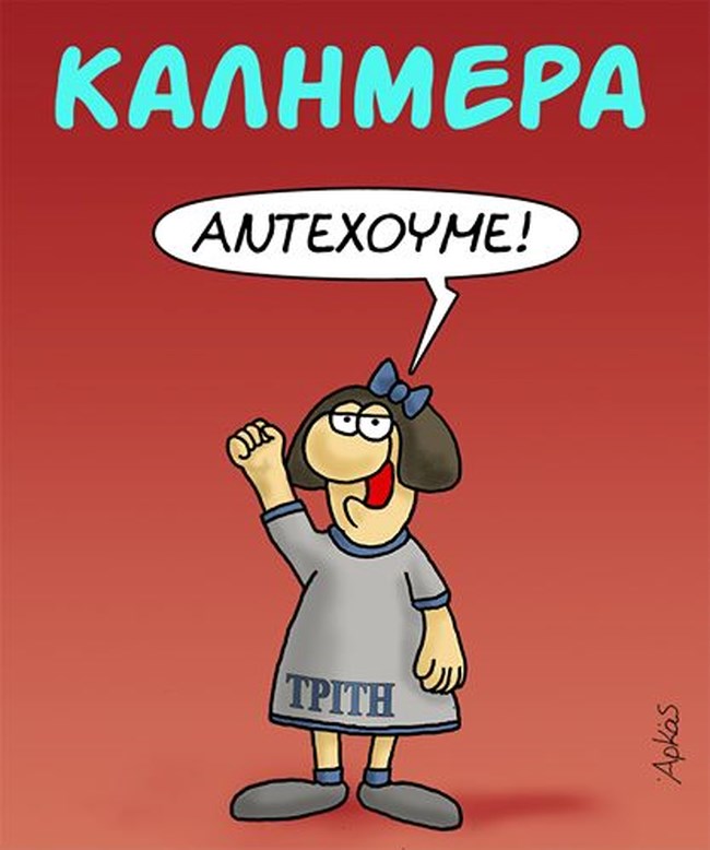 Αρκάς