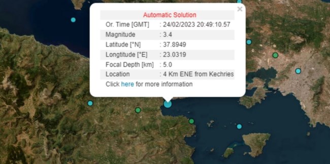 Σεισμός στις Κεχριές 3,4 Ρίχτερ- Ταρακούνησε την Κόρινθο, αισθητός και στην Αττική