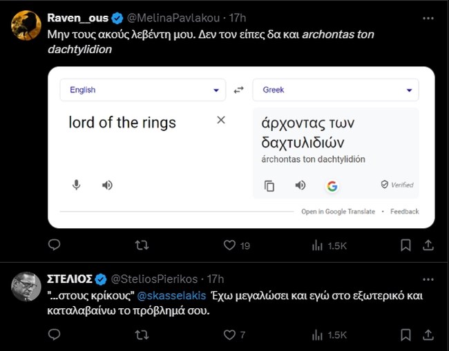 Κασσελακης τουιτερ