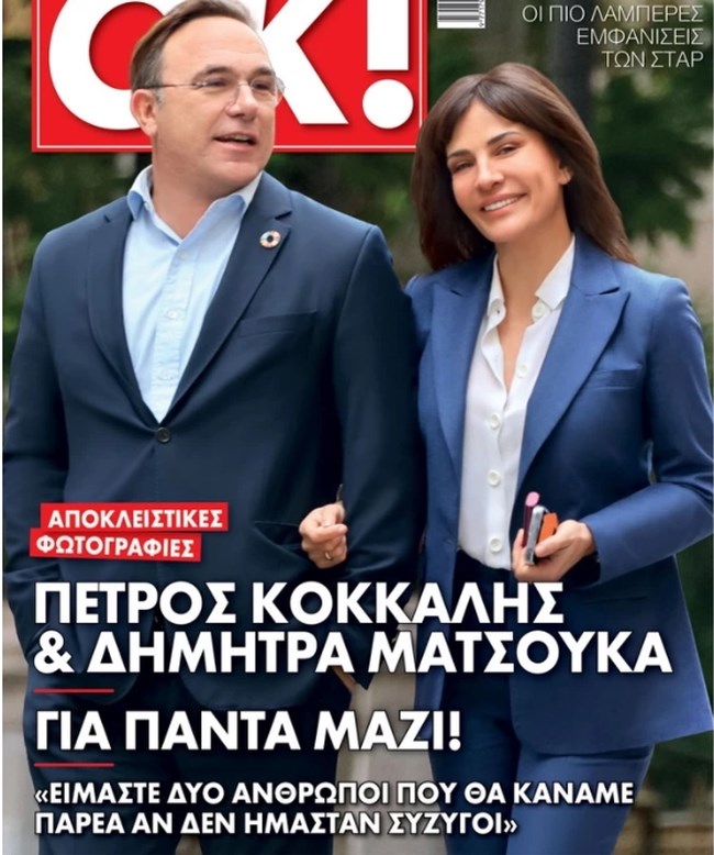 Ματσούκα