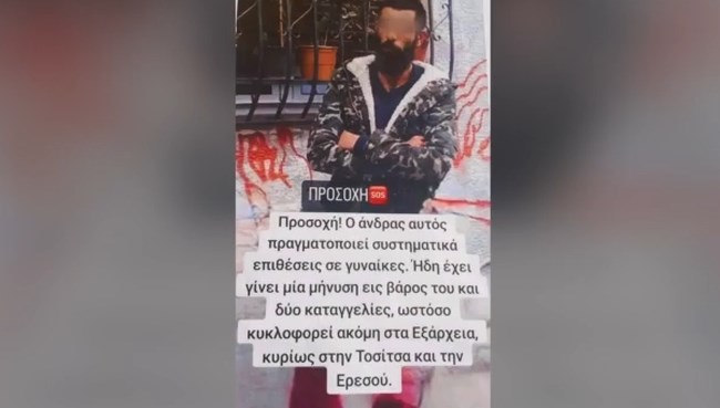 αφισα εξαρχεια