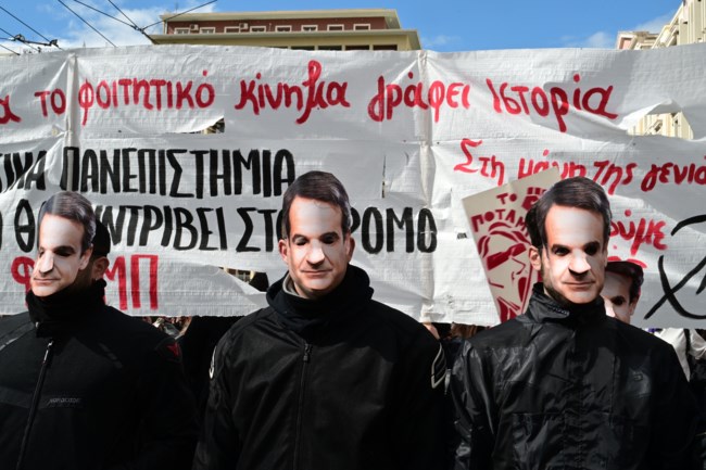 Πανεκπαιδευτικό συλλαλητήριο