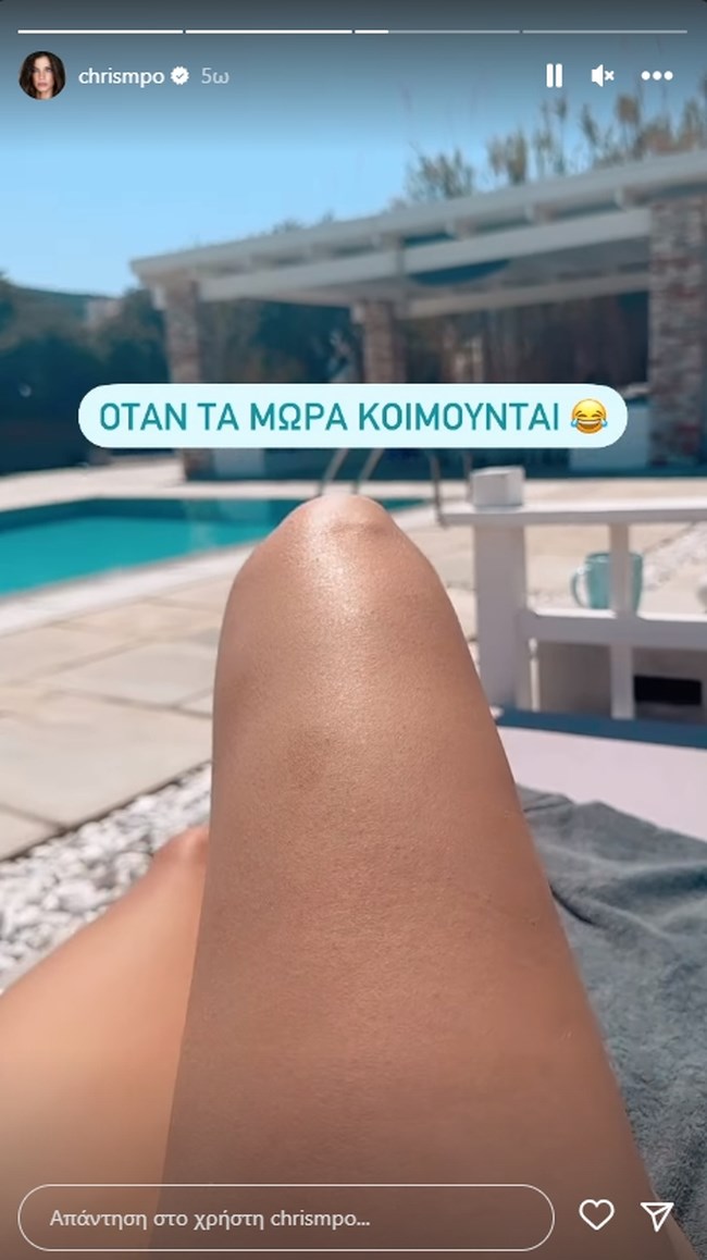 Χριστίνα Μπόμπα