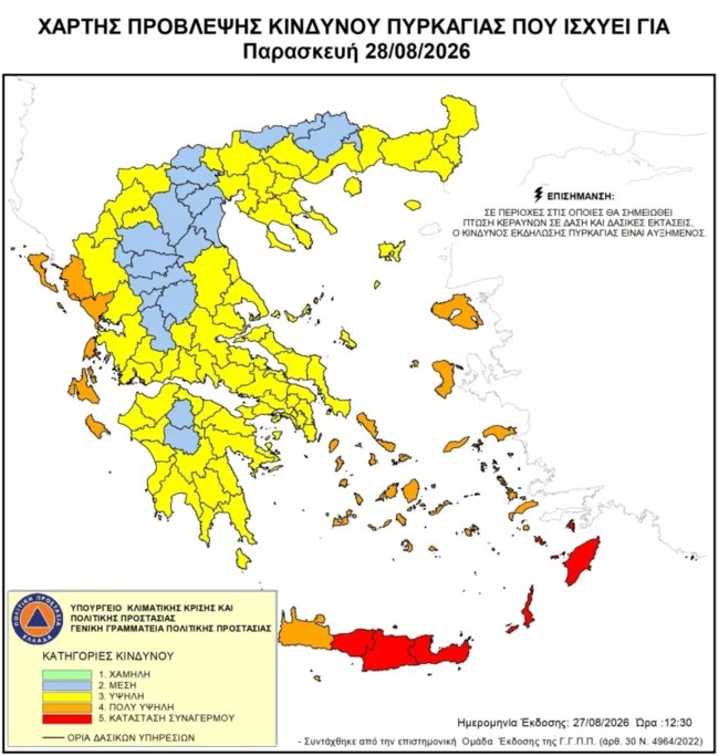 Φωτιές: Συναγερμός για Red Code αύριο σε έξι περιοχές της χώρας - Ο χάρτης πρόβλεψης κινδύνου