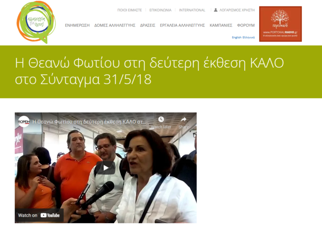 Θεανώ Φωτίου