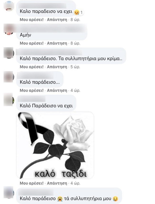 Σταυρούλα Σιραγοπούλου