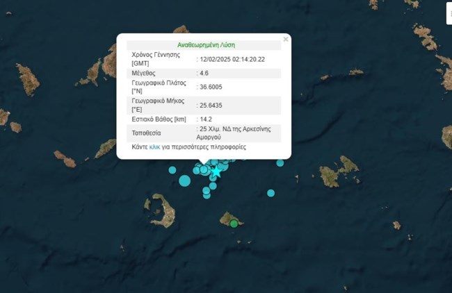 ΣΕΙΣΜΟΣ 41
