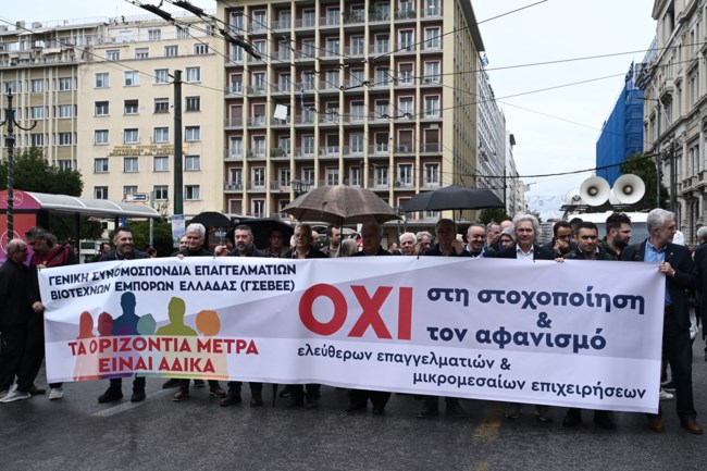 Πορεία ελεύθερων επαγγελματιων