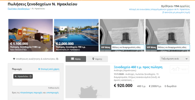 ξενοδοχεία Κρήτη