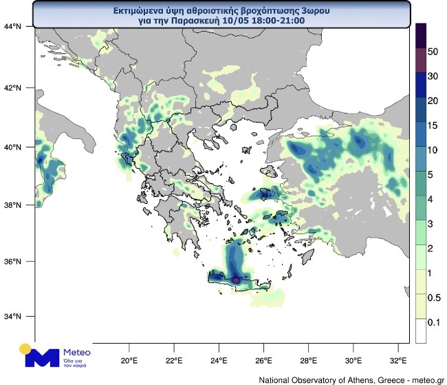 βροχες Παρασκευη