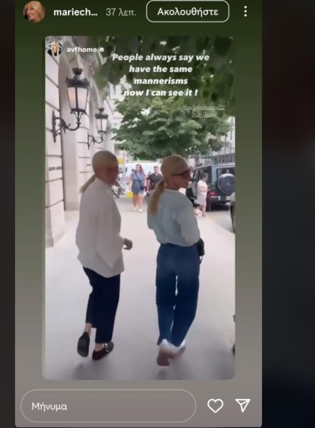 Με αψεγάδιαστο street style η Μαρί Σαντάλ - Η εξόρμηση με τη μικρότερη αδερφή της και... socialite
