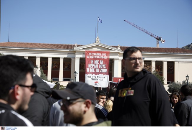ΦΟΙΤΗΤΙΚΟ ΣΥΛΛΑΛΗΤΗΡΙΟ ΤΕΜΠΗ