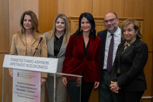 Εγκαίνια της ανακαινισμένης γυναικολογικής κλινικής στο Αρεταίειο Νοσοκομείο