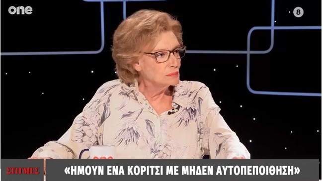 Μάρω Κοντού: "Είχα κόμπλεξ, πίστευα ότι δεν θα με αγαπούσε κάποιος επειδή δεν μπορούσα να του κάνω παιδιά"