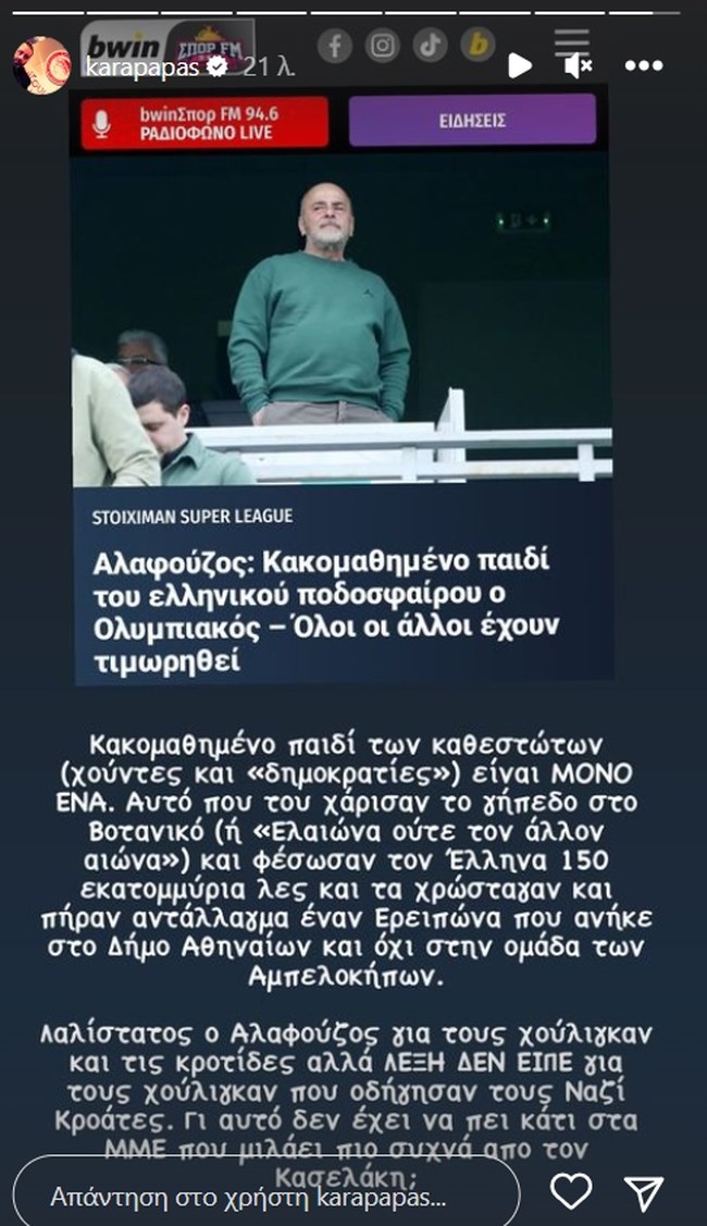 Απάντηση Καραπαπά σε Αλαφούζο: "Μιλάει πιο συχνά από τον Κασσελάκη - Λέξη δεν είπε για τους χούλιγκαν που οδήγησαν τους ναζί Κροάτες"