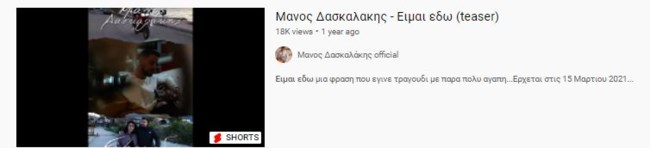 δασκαλακης ofi