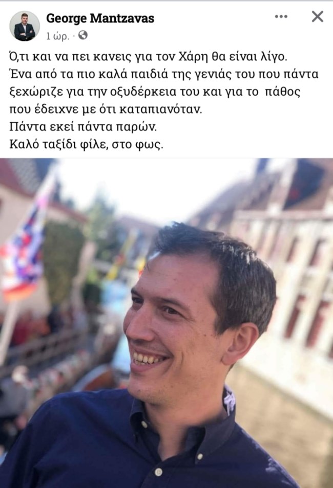 Χάρης Μπελτεγρής