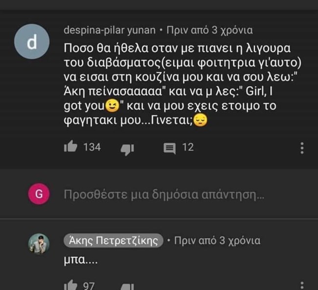πετρετζικης