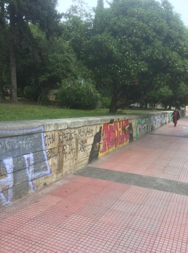 Ο δήμος Αθηναίων καθάρισε το πάρκο του Ευαγγελισμού από τα γκράφιτι [εικόνες]