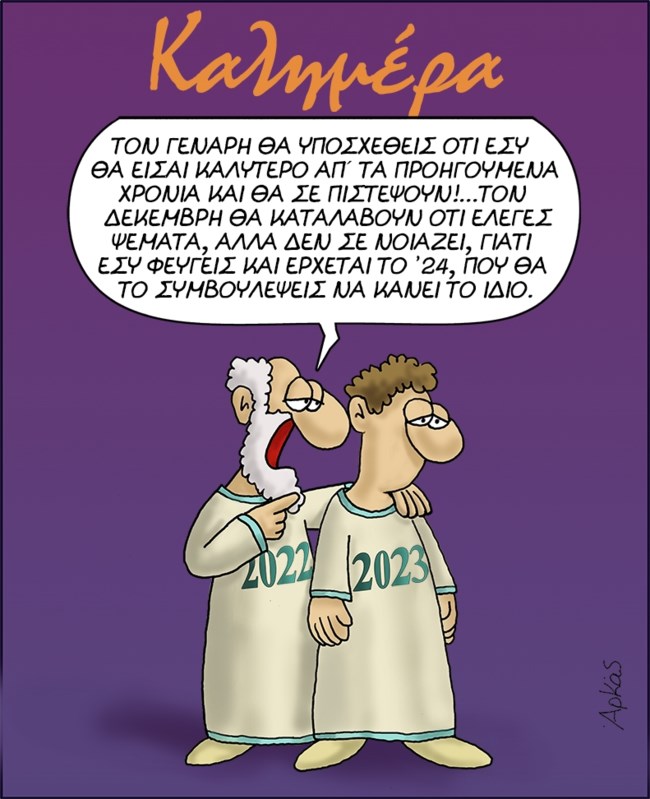 Image: https://www.thetoc.gr/Content/ImagesDatabase/3e/3e64436e0a7e4d349eee900b453cdca6.jpg?v=1&maxwidth=650& 2022 2023