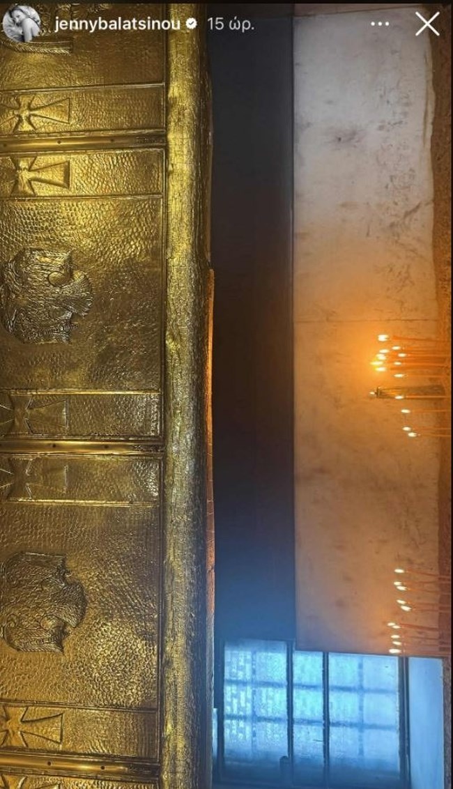 μπαλατσινου