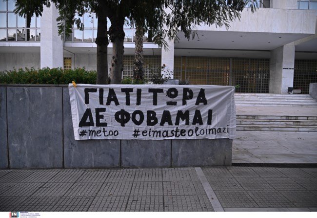 Δίκη Λιγνάδη