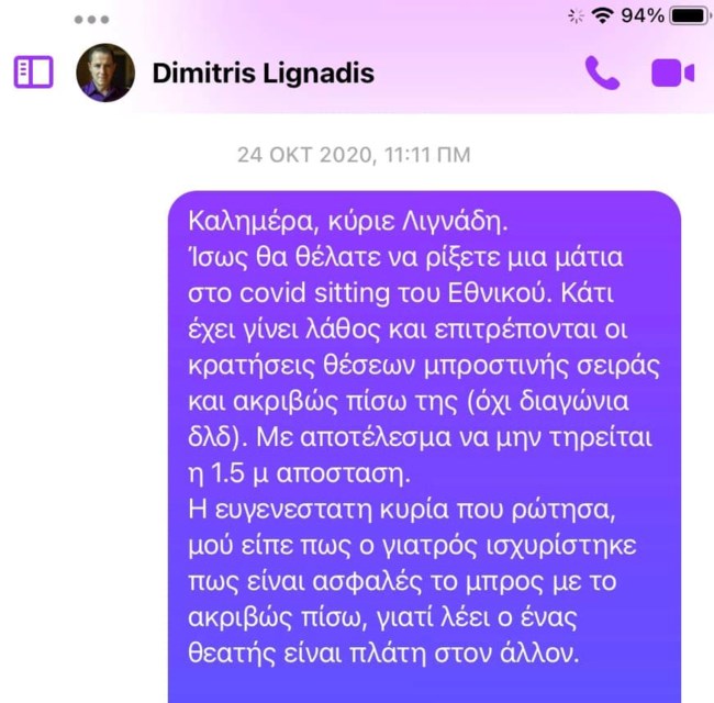 Έλενα Ακρίτα: Αυτές είναι οι συνομιλίες της με τον Δημήτρη Λιγνάδη - Γιατί τις δημοσιοποίησε