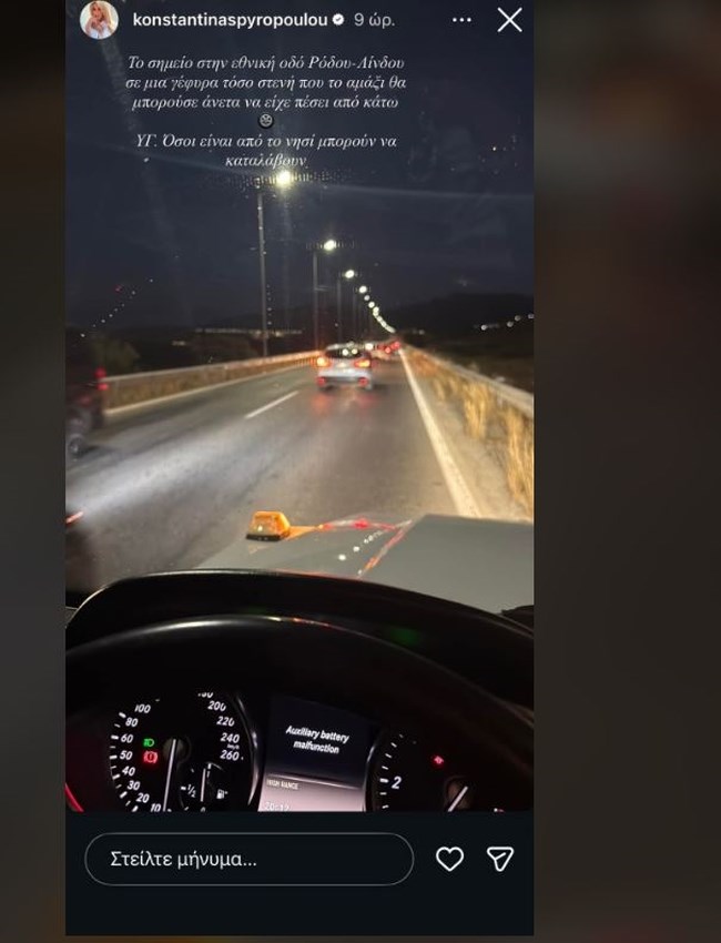 Παραλίγο σοβαρό τροχαίο ατύχημα για τη Κωνσταντίνα Σπυροπούλου και την οικογένειά της - Γιατί έγινε έξαλλη η παρουσιάστρια