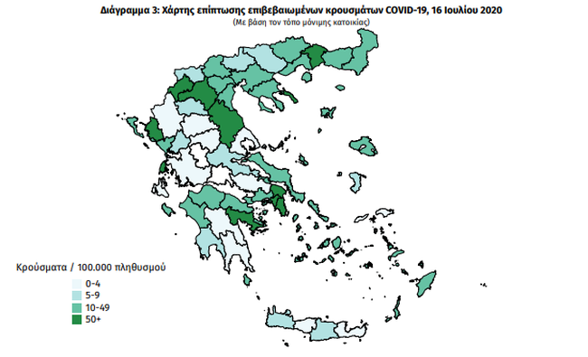 Πώς κατανέμονται γεωγραφικά τα 35 νέα κρούσματα κορονοϊού στη χώρα - Τα 10 στην Αττική