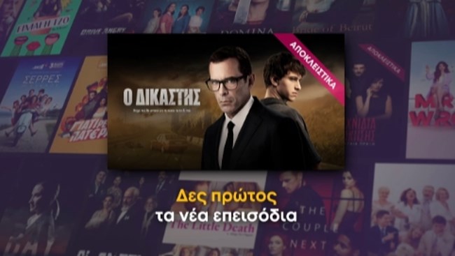 ΤΗΛΕΘΕΑΤΗΣ