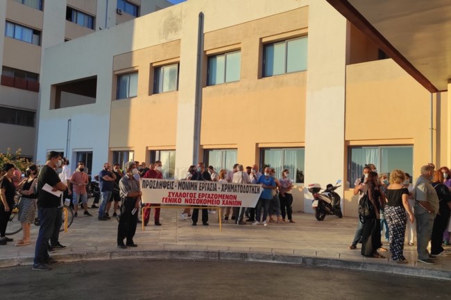 Νοσοκομείο Χανίων: "Εκτός" 109 υγειονομικοί που αντιδρούν στον υποχρεωτικό εμβολιασμό
