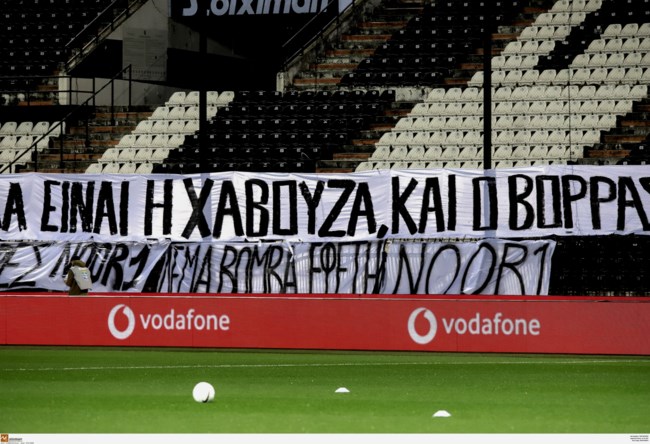Πανό στο ΠΑΟΚ - Ολυμπιακός