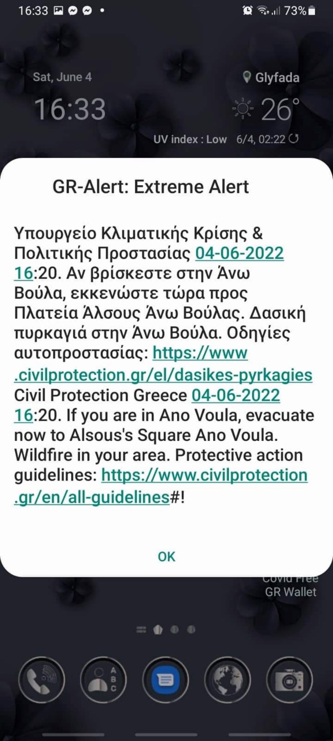 Μάχη με τις φλόγες στη Γλυφάδα: Εντολή εκκένωσης σπιτιών στην Άνω Βούλα - Μήνυμα από το 112