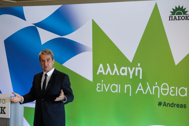 Ανδρέας Λοβέρδος