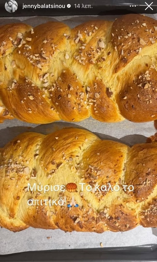 ΤΖΕΝΗ ΜΠΑΛΑΤΣΙΝΟΥ