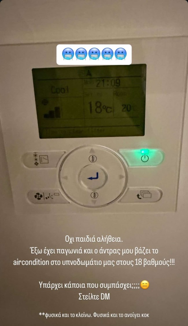 Δούκισσα Νομικού και Δημήτρης Θεοδωρίδης: Η εικόνα από το υπνοδωμάτιο τους και η μόνιμη διαφωνία πριν από τον ύπνο