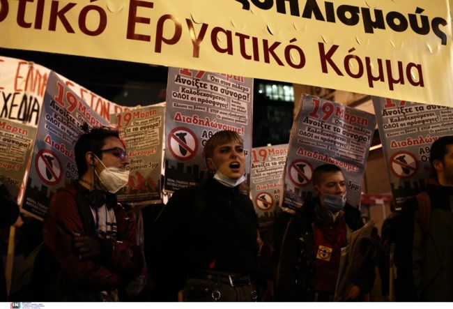 Κλειστό το κέντρο της Αθήνας - Σε εξέλιξη αντιπολεμικές διαδηλώσεις σε Πανεπιστημίου, Σταδίου και Αθηνάς