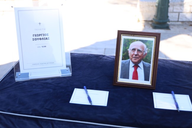 ΚΗΔΕΙΑ ΓΙΩΡΓΟΣ ΣΟΥΦΛΙΑΣ