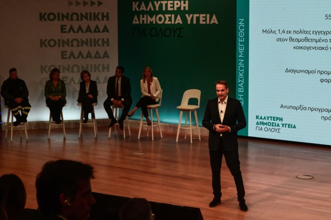 μητσοτακης