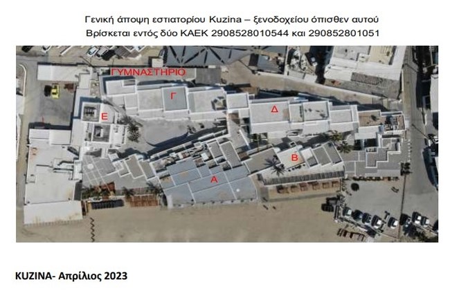 Μυκονος κατεδαφισεις