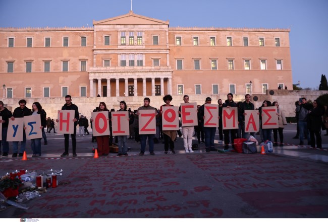 Τέμπη Σύνταγμα