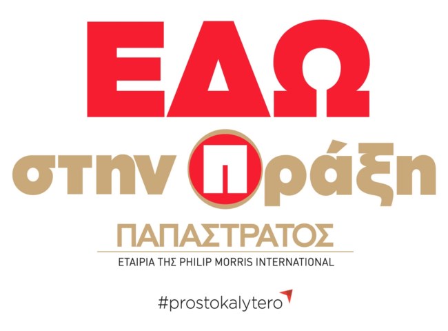 ΠΑΠΑΣΤΡΑΤΟΣ