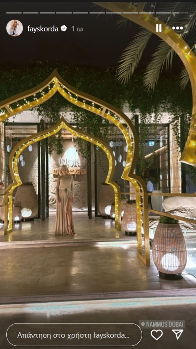 Φαίη Σκορδά